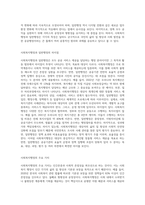 사회복지행정과 일반행정의 공통점과 차이점에 대해 설명하고 본인이 생각하는 사회복지행정의 주요가치를-3