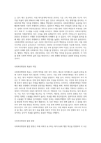 사회복지행정과 일반행정의 공통점과 차이점에 대해 설명하고 본인이 생각하는 사회복지행정의 주요가치를-4