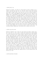 ERP, CRM, SCM 중 하나 선택-2