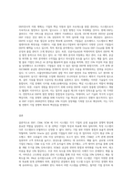 ERP, CRM, SCM 중 하나 선택-3