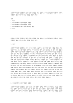 사회복지행정과 일반행정의 공통점과 차이점을 비교 설명하고 사회복지실천현장에서의 사회복지행정의 필요성이 대두되는 원인을 본인의 의견-1