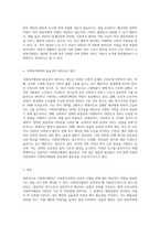 사회복지행정과 일반행정의 공통점과 차이점을 비교 설명하고 사회복지실천현장에서의 사회복지행정의 필요성이 대두되는 원인을 본인의 의견-3