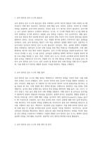 (교육평가 A형) 교재 4장 교육평가의 일반적인 절차, 교재 5장 문항제작과 분석, 교재 10장 표준화검사의 제작방법 등을 참고하여 유아 창의성 검사도구 (5)-2