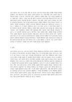 (교육평가 A형) 교재 4장 교육평가의 일반적인 절차, 교재 5장 문항제작과 분석, 교재 10장 표준화검사의 제작방법 등을 참고하여 유아 창의성 검사도구 (5)-3