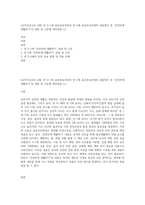 (유아건강교육 A형) 만 0-1세 표준보육과정과 만 2세 표준보육과정의 내용범주 중 ‘안전하게 생활하기’의 내용 및 수준별 세부내용 (1)-1