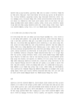(유아건강교육 A형) 만 0-1세 표준보육과정과 만 2세 표준보육과정의 내용범주 중 ‘안전하게 생활하기’의 내용 및 수준별 세부내용 (1)-3