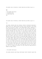 지방 분권화가 되면서 지역사회복지는 지자체의 역량에 따라 많이 변화하고 있습니다 (1)-1