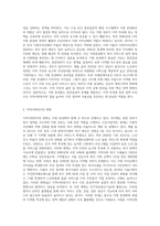 지방 분권화가 되면서 지역사회복지는 지자체의 역량에 따라 많이 변화하고 있습니다 (1)-2