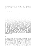 지방 분권화가 되면서 지역사회복지는 지자체의 역량에 따라 많이 변화하고 있습니다 (1)-3