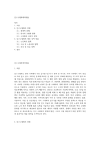 인구고령화에의대응-1