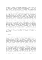 인구고령화에의대응-2