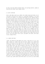 인구고령화에의대응-3