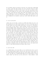인구고령화에의대응-5