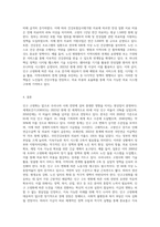 인구고령화에의대응-6