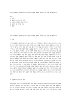 사회복지행정과 일반행정의 유사점과 차이점에 대해서 비교분석 후 사회 복지행정에서-1