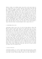 사회복지행정과 일반행정의 유사점과 차이점에 대해서 비교분석 후 사회 복지행정에서-2