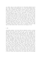 사회복지행정과 일반행정의 유사점과 차이점에 대해서 비교분석 후 사회 복지행정에서-3