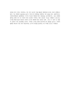사회복지행정과 일반행정의 유사점과 차이점에 대해서 비교분석 후 사회 복지행정에서-4