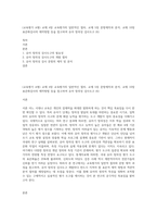 (교육평가 A형) 교재 4장 교육평가의 일반적인 절차, 교재 5장 문항제작과 분석, 교재 10장 표준화검사의 제작방법 등을 참고하여 유아 창의성 검사도구 (6)-1