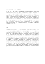 (교육평가 A형) 교재 4장 교육평가의 일반적인 절차, 교재 5장 문항제작과 분석, 교재 10장 표준화검사의 제작방법 등을 참고하여 유아 창의성 검사도구 (6)-3