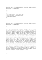 (유아건강교육 A형) 만 0-1세 표준보육과정과 만 2세 표준보육과정의 내용범주 중 ‘안전하게 생활하기’의 내용 및 수준별 세부내용 (2)-1