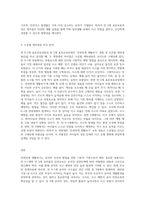 (유아건강교육 A형) 만 0-1세 표준보육과정과 만 2세 표준보육과정의 내용범주 중 ‘안전하게 생활하기’의 내용 및 수준별 세부내용 (2)-3