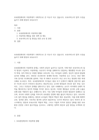 보육현장에서의 아동학대가 사회적으로 큰 이슈가 되고 있습니다 보육서비스의 질적 수준을 높이기 위해 원장과 보육교사가-1