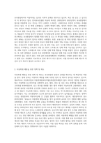 보육현장에서의 아동학대가 사회적으로 큰 이슈가 되고 있습니다 보육서비스의 질적 수준을 높이기 위해 원장과 보육교사가-2