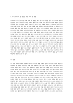 보육현장에서의 아동학대가 사회적으로 큰 이슈가 되고 있습니다 보육서비스의 질적 수준을 높이기 위해 원장과 보육교사가-3