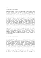 사회복지행정과 일반행정의 유사점과 차이점에 대해서 비교분석 후 사회복지행정에서 더 보완되어야 할 부부분에 (1)-2