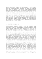 사회복지행정과 일반행정의 유사점과 차이점에 대해서 비교분석 후 사회복지행정에서 더 보완되어야 할 부부분에 (1)-3