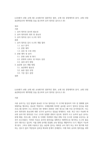 (교육평가 A형) 교재 4장 교육평가의 일반적인 절차, 교재 5장 문항제작과 분석, 교재 10장 표준화검사의 제작방법 등을 참고하여 유아 창의성 검사도구 (8)-1