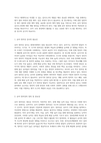 (교육평가 A형) 교재 4장 교육평가의 일반적인 절차, 교재 5장 문항제작과 분석, 교재 10장 표준화검사의 제작방법 등을 참고하여 유아 창의성 검사도구 (8)-2
