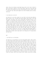 (교육평가 A형) 교재 4장 교육평가의 일반적인 절차, 교재 5장 문항제작과 분석, 교재 10장 표준화검사의 제작방법 등을 참고하여 유아 창의성 검사도구 (8)-3