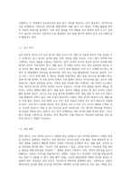 (교육평가 A형) 교재 4장 교육평가의 일반적인 절차, 교재 5장 문항제작과 분석, 교재 10장 표준화검사의 제작방법 등을 참고하여 유아 창의성 검사도구 (8)-4