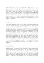 (교육평가 A형) 교재 4장 교육평가의 일반적인 절차, 교재 5장 문항제작과 분석, 교재 10장 표준화검사의 제작방법 등을 참고하여 유아 창의성 검사도구 (8)-5
