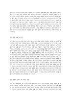 (교육평가 A형) 교재 4장 교육평가의 일반적인 절차, 교재 5장 문항제작과 분석, 교재 10장 표준화검사의 제작방법 등을 참고하여 유아 창의성 검사도구 (8)-6