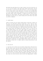 (교육평가 A형) 교재 4장 교육평가의 일반적인 절차, 교재 5장 문항제작과 분석, 교재 10장 표준화검사의 제작방법 등을 참고하여 유아 창의성 검사도구 (8)-8