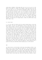 (교육평가 A형) 교재 4장 교육평가의 일반적인 절차, 교재 5장 문항제작과 분석, 교재 10장 표준화검사의 제작방법 등을 참고하여 유아 창의성 검사도구 (8)-9