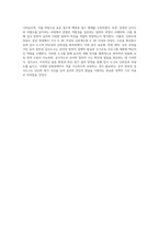 (교육평가 A형) 교재 4장 교육평가의 일반적인 절차, 교재 5장 문항제작과 분석, 교재 10장 표준화검사의 제작방법 등을 참고하여 유아 창의성 검사도구 (8)-10