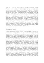 (유아건강교육 A형) 만 0-1세 표준보육과정과 만 2세 표준보육과정의 내용범주 중 ‘안전하게 생활하기’의 내용 및 수준별 세부내용 (4)-5