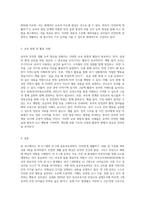 (유아건강교육 A형) 만 0-1세 표준보육과정과 만 2세 표준보육과정의 내용범주 중 ‘안전하게 생활하기’의 내용 및 수준별 세부내용 (4)-6
