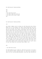 ESG 경영의 필요성과 기대효과를 설명하세요-1