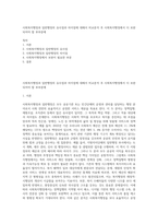 사회복지행정과 일반행정의 유사점과 차이점에 대해서 비교분석 후 사회복지행정에서 더 보완되어야 할 부부분에-1