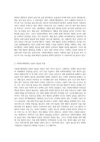 사회복지행정과 일반행정의 유사점과 차이점에 대해서 비교분석 후 사회복지행정에서 더 보완되어야 할 부부분에-3