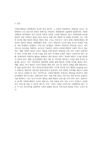 사회복지행정과 일반행정의 유사점과 차이점에 대해서 비교분석 후 사회복지행정에서 더 보완되어야 할 부부분에-4