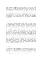 (유아건강교육 A형) 만 0-1세 표준보육과정과 만 2세 표준보육과정의 내용범주 중 ‘안전하게 생활하기’의 내용 및 수준별 세부내용-5