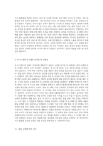 (유아건강교육 A형) 만 0-1세 표준보육과정과 만 2세 표준보육과정의 내용범주 중 ‘안전하게 생활하기’의 내용 및 수준별 세부내용-6
