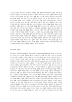ESG경영의 논쟁점or문제, 본인의 생각, 경영시사점-2