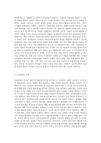 보육환경의 개념과 특성 및 구성원리에 대해 설명하고, 보육환경의 구성에 대해 구체적으로 서술하시오-2